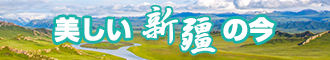 美女裸体操逼新疆banner-w330n60.jpg